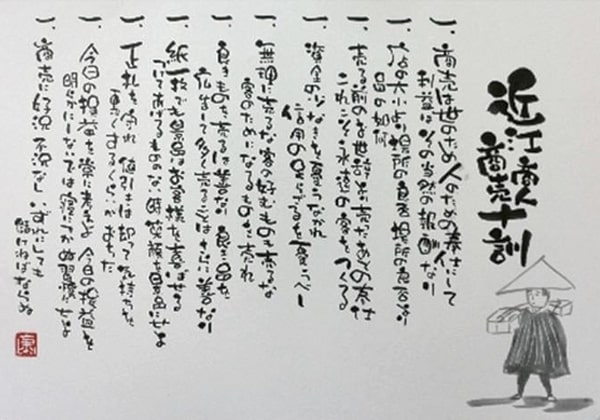 経営理念｜株式会社サステナブル